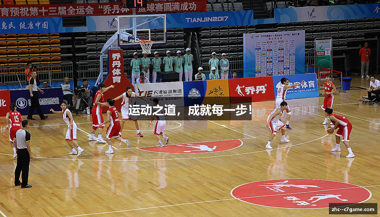 运动之道，成就每一步！